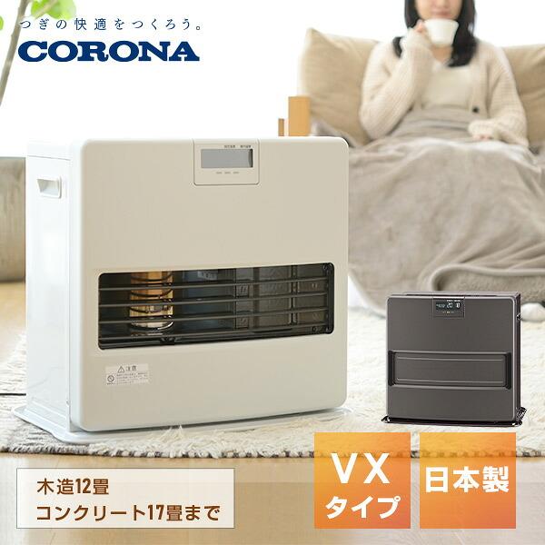 CORONA（コロナ） 石油ファンヒーター ファンヒーター 木造12畳まで