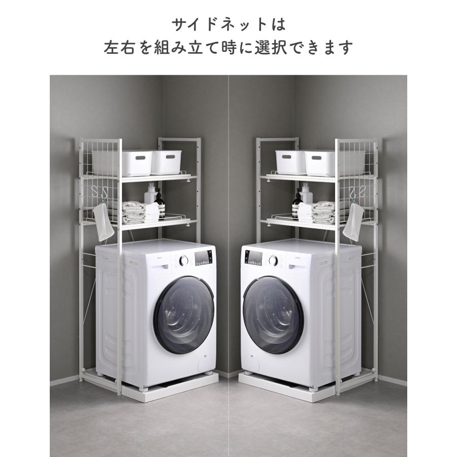 山善（YAMAZEN） ランドリーラック 3段 洗濯機上ラック 伸縮式 防水