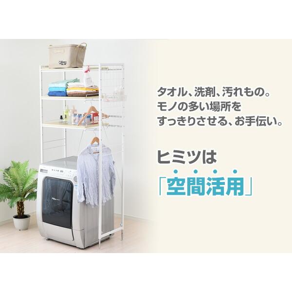 山善（YAMAZEN） 頑丈 伸縮 ランドリーラック 幅65.5-90.5cm 洗濯機上