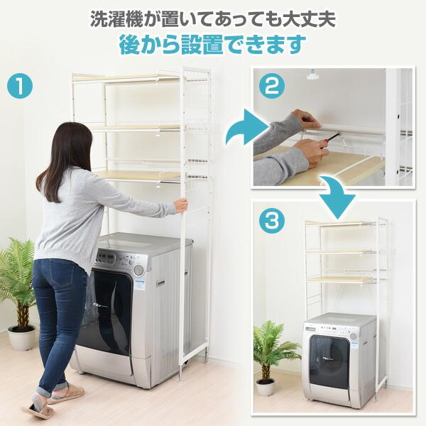 山善（YAMAZEN） 頑丈 伸縮 ランドリーラック 幅65.5-90.5cm 洗濯機上