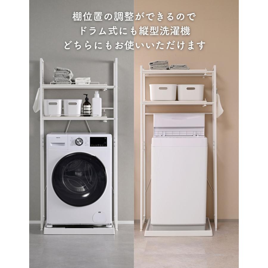 山善（YAMAZEN） ランドリーラック 3段 洗濯機上ラック 伸縮式 防水