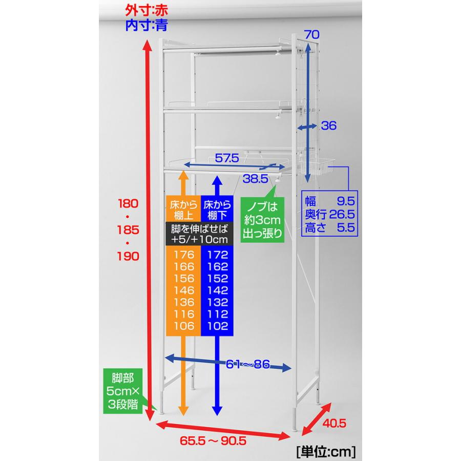 山善（YAMAZEN） 頑丈 伸縮 ランドリーラック 幅65.5-90.5cm 洗濯機上