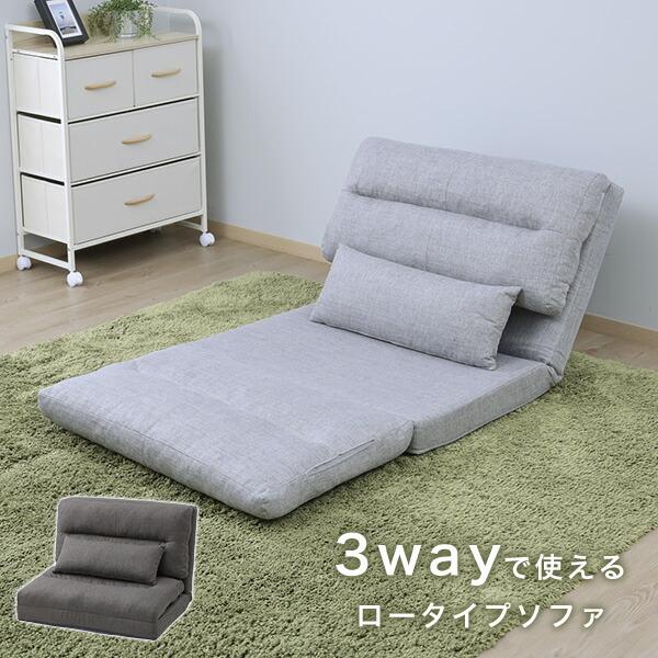 山善（YAMAZEN） 座椅子 ソファーベッド 1人掛け ごろ寝もできる