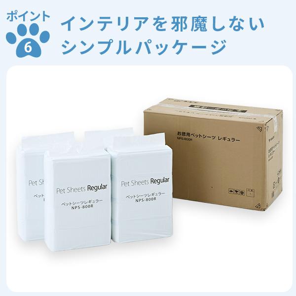 山善（YAMAZEN） ペットシーツ 薄型 日本製高分子 消臭 レギュラー800