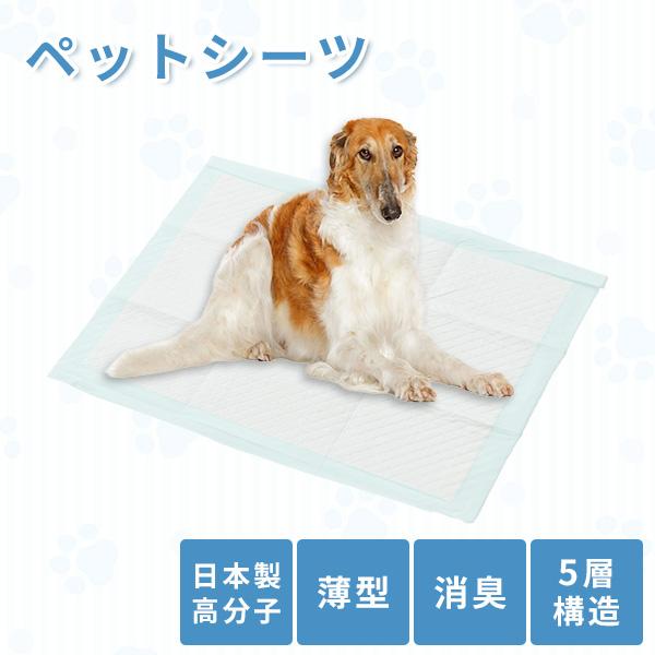 山善（YAMAZEN） ペットシーツ 薄型 日本製高分子 消臭 レギュラー800