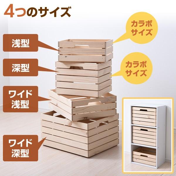 山善 パイン材 木箱 深型 スタッキング 無塗装 収納ボックス