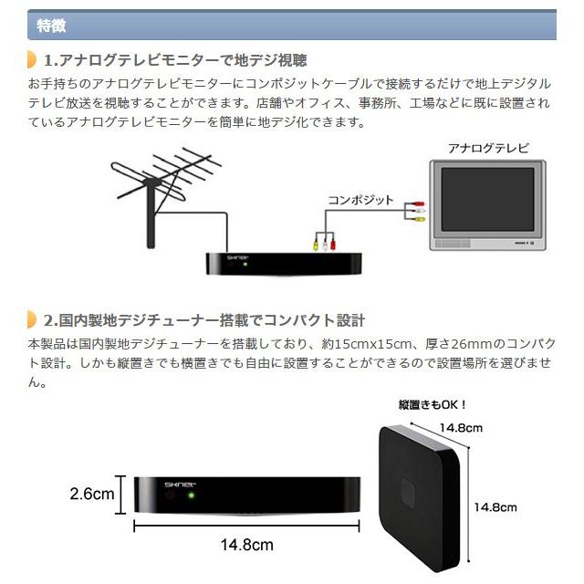 地上デジタルチューナー SK-TVU アナログテレビ TV テレビ 地デジチューナー チューナー B-CASカード 家庭用 テレビチューナー｜e-kurashi｜03