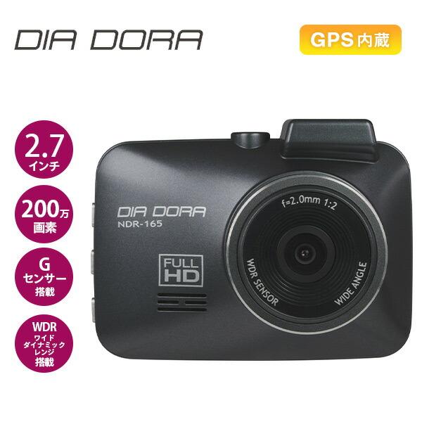 エンプレイス ドライブレコーダー GPS搭載 2.7インチ液晶 200万画素
