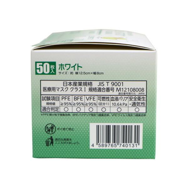 山善（YAMAZEN） 3層 フェイスマスク 不織布マスク こども用200枚 (50