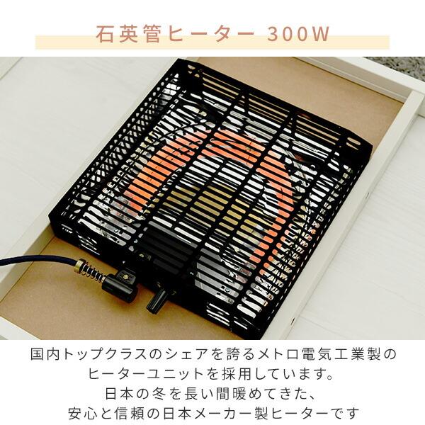 山善（YAMAZEN） こたつ こたつテーブル 正方形 75×75cm 300W ヒーター