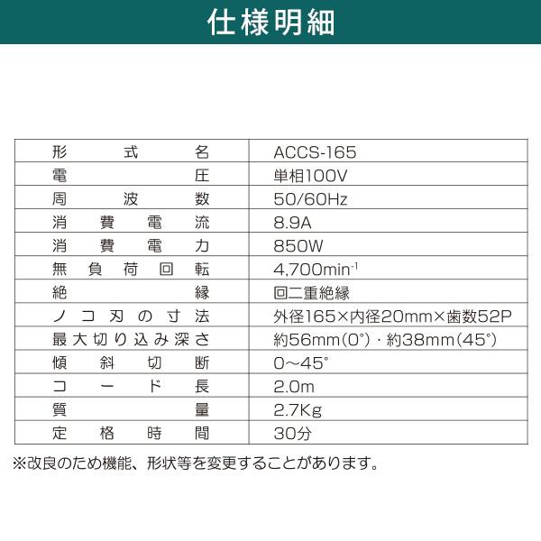 新興製作所 電気丸ノコ チップソー165mm ブレーキ付 ACCS-165 ブラック