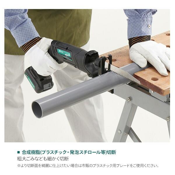 新興製作所 充電式電気ノコギリ 木工ブレード 鉄工ブレード付