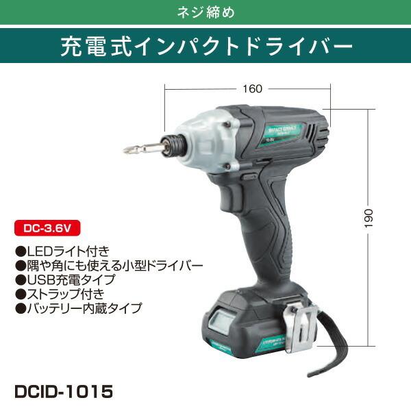 新興製作所 充電式インパクトドライバー LEDライト ベルトフック付 