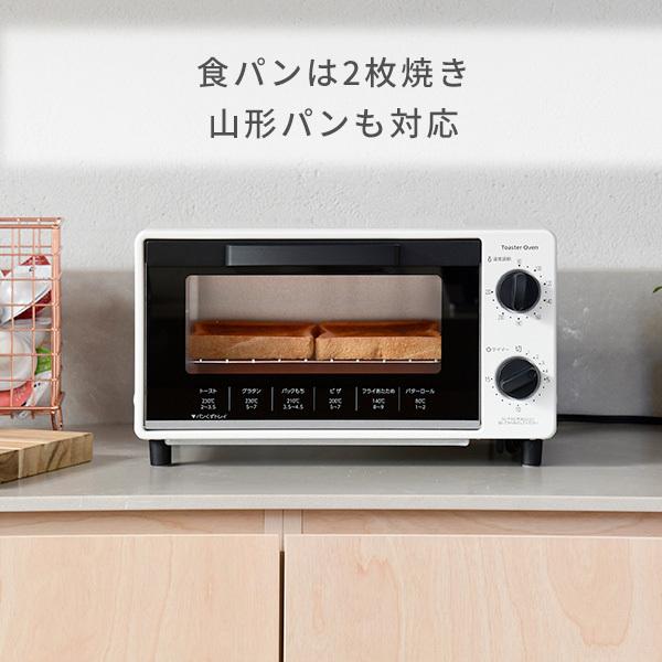 トースター オーブントースター 2枚焼き 山善 16段階温度調節 15分タイマー YTS-C101(W) 食パン おしゃれ コンパクト 一人暮らし 新生活｜e-kurashi｜06