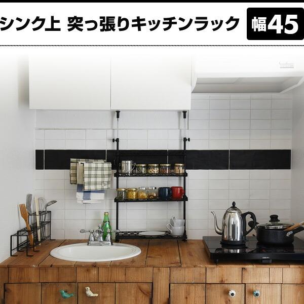 売約　nk様【新品未使用】突っ張りキッチンラック 高さ・幅調整可能　山善 売約 nk様【新品未使用】突っ張りキッチンラック 高さ・幅調整可能 山善