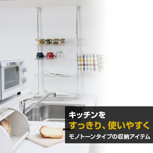 山善（YAMAZEN） 突っ張り キッチンラック 幅45 シンク上 つっぱり