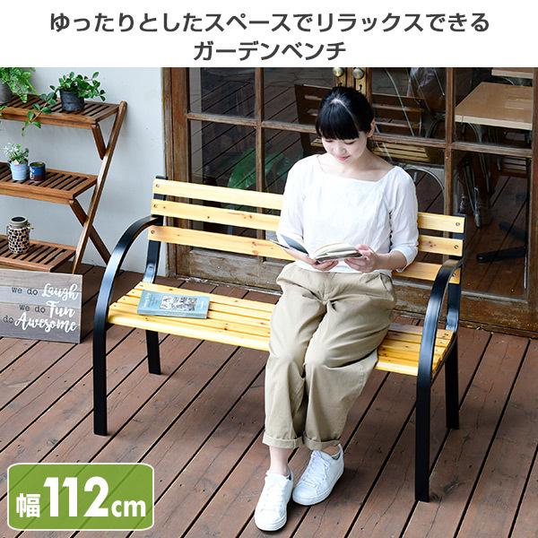 山善 ベンチ ガーデンベンチ 屋外 ガーデンファニチャー 庭 山善 ベンチ ガーデンベンチ 屋外 ガーデンファニチャー 庭
