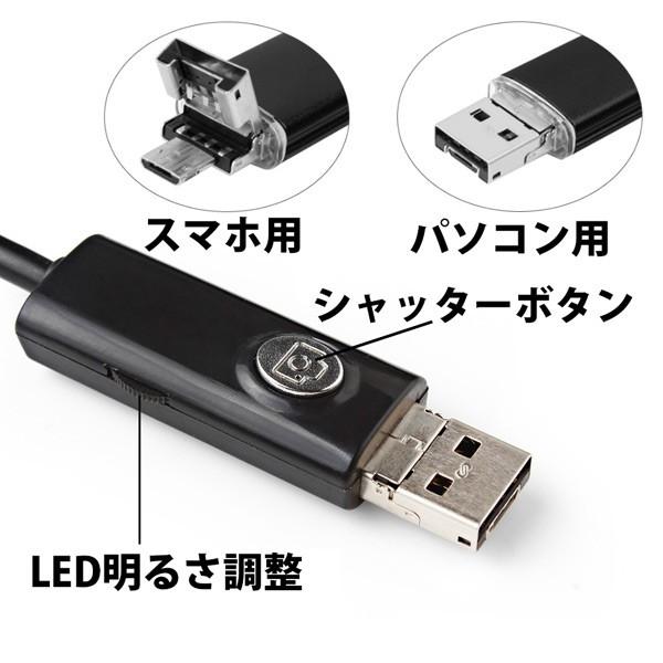 スマホ/パソコン両用 防水ワイヤーカメラ (5m) WKS319 マイクロ