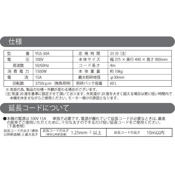 山善（YAMAZEN） 粉砕機 園芸用 電動 ガーデンシュレッダー YGS-30B