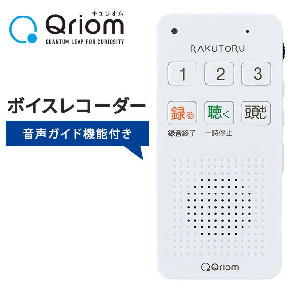 山善 ボイスレコーダー 乾電池式 ICレコーダー シンプル らくとる