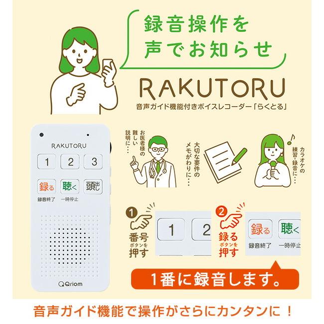 山善 ボイスレコーダー 乾電池式 ICレコーダー シンプル らくとる