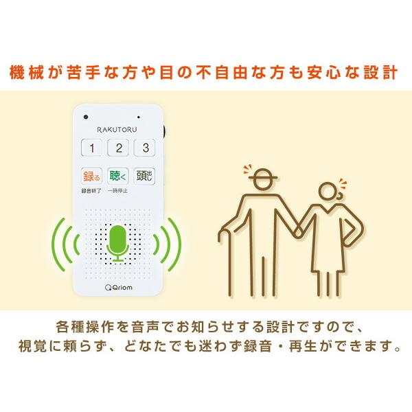 山善 ボイスレコーダー 乾電池式 ICレコーダー シンプル らくとる