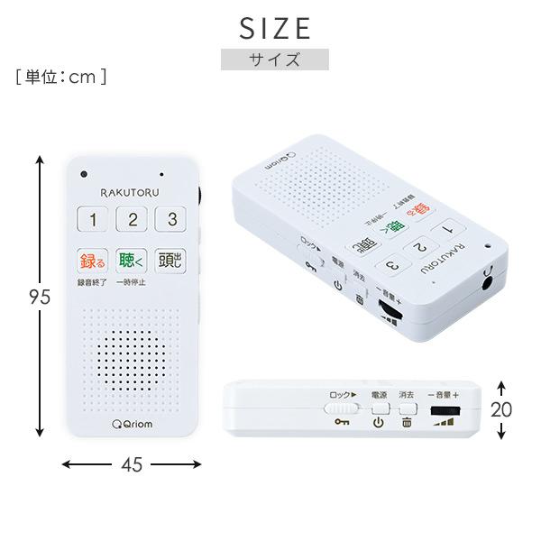 山善 ボイスレコーダー 乾電池式 ICレコーダー シンプル らくとる