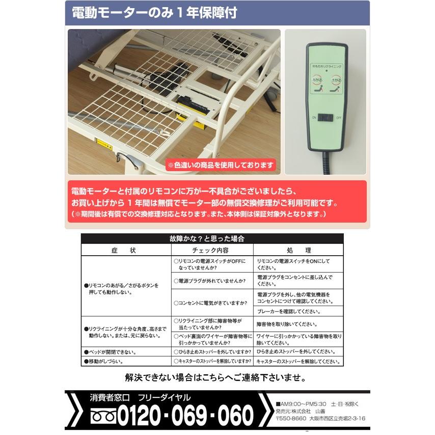新品未使用箱不良　山善　電動折りたたみベッドハイ取っ手付 ELB-7A（GY）S 新品未使用箱不良 山善 電動折りたたみベッドハイ取っ手付 ELB-7A（GY