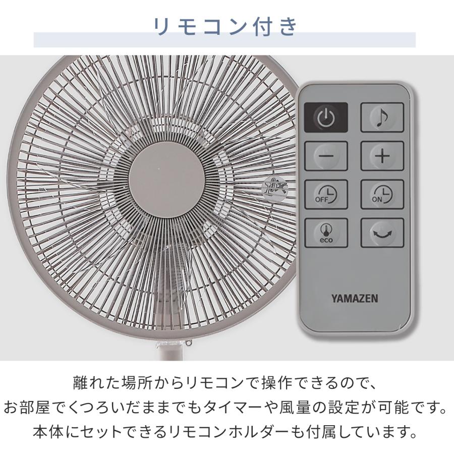 山善（YAMAZEN） 扇風機 dcモーター おしゃれ リビング扇風機 dc扇風機