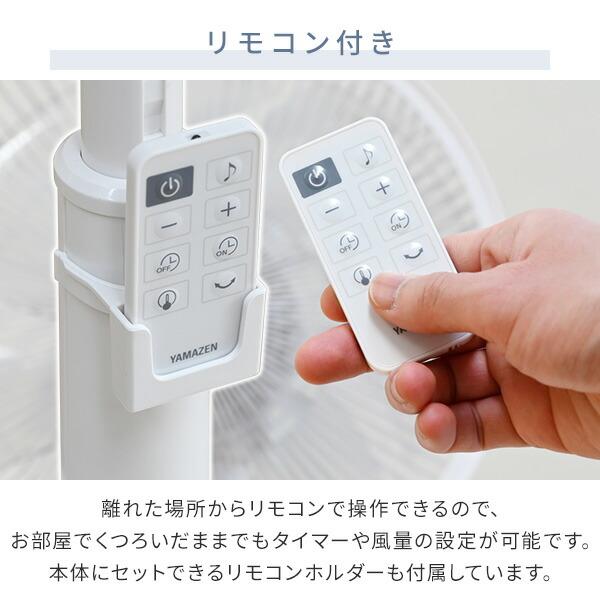 【リモコン/取説付】人感センサー搭載！首振り扇風機 山善（YAMAZEN） 扇風機 dcモーター おしゃれ リビング扇風機 dc扇風機