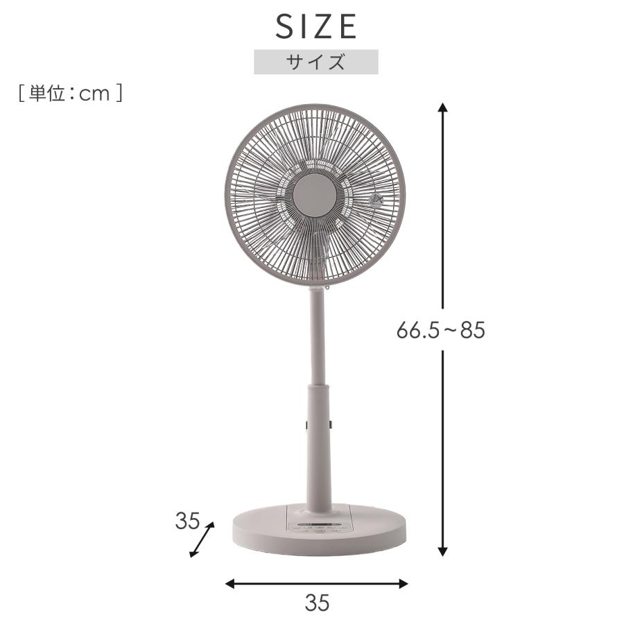 山善（YAMAZEN） 扇風機 dcモーター おしゃれ リビング扇風機 dc扇風機