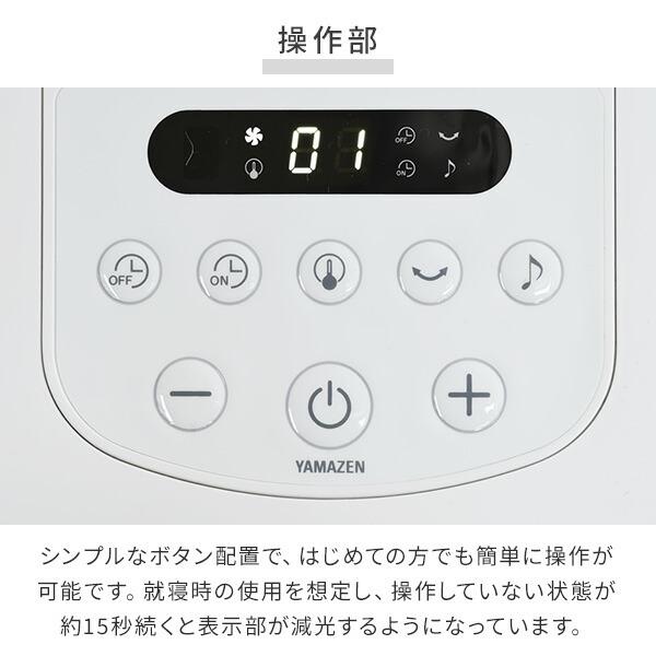 扇風機 dcモーター おしゃれ リビング扇風機 山善 dc扇風機 リモコンセンサー 風量10段階 タイマー YLX-AJD30E サーキュレーター 静音 | 山善 | 17