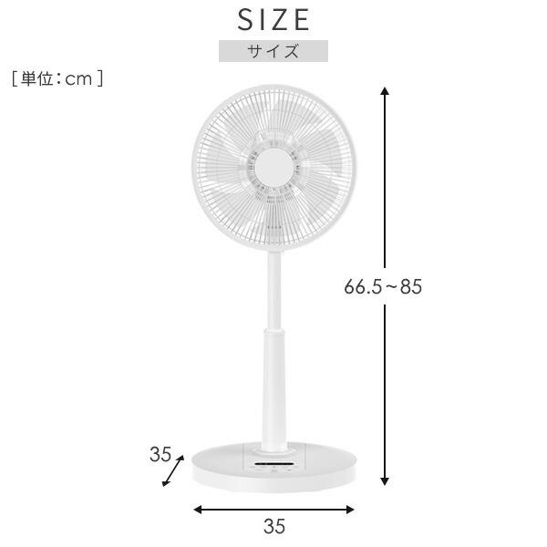 山善（YAMAZEN） 扇風機 dcモーター おしゃれ リビング扇風機 dc扇風機