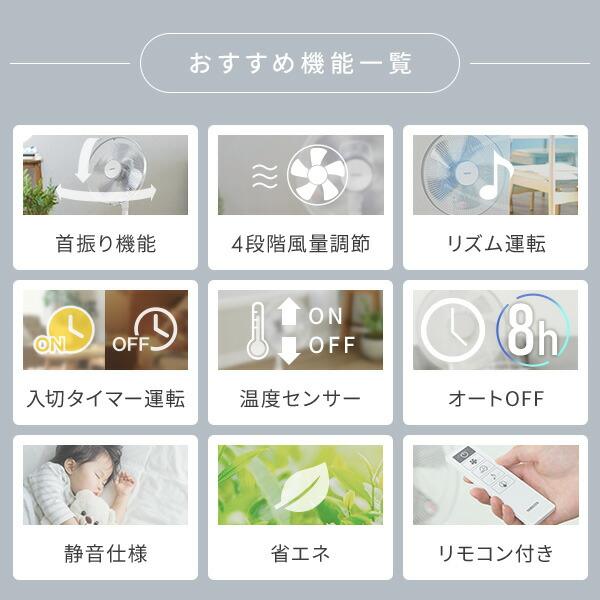 扇風機 dcモーター リビング おしゃれ リビング扇風機 リモコン 温度