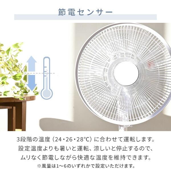 扇風機 dcモーター おしゃれ リビング扇風機 山善 dc扇風機 リモコン 節電センサー 風量10段階 タイマー YLX-AJD30E サーキュレーター 静音｜e-kurashi｜10