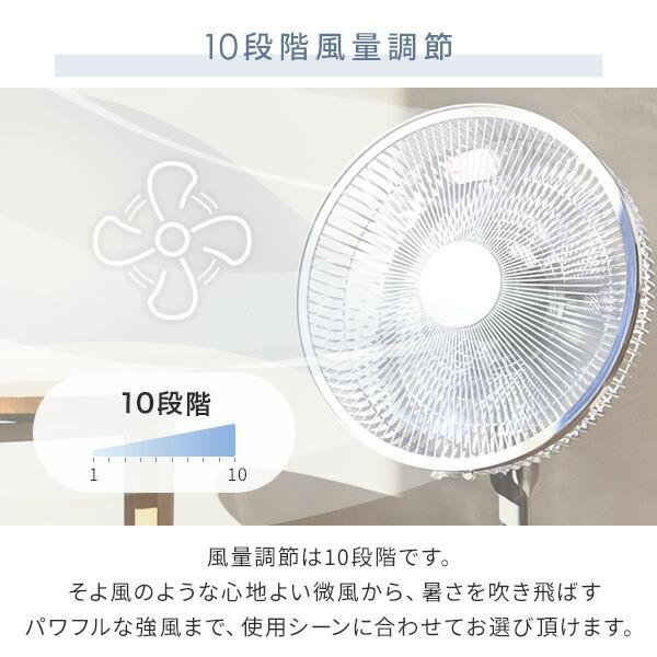 扇風機 dcモーター おしゃれ リビング扇風機 山善 dc扇風機 リモコンセンサー 風量10段階 タイマー YLX-AJD30E サーキュレーター 静音 | 山善 | 12