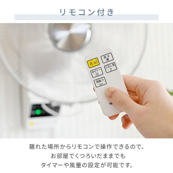 山善（YAMAZEN） 扇風機 壁掛け扇風機 DCモーター 30cm リモコン 風量5