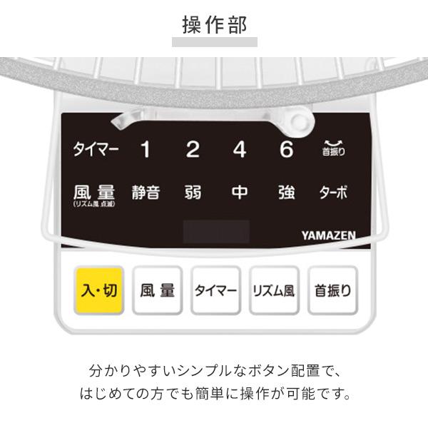 扇風機 壁掛け 壁掛け扇風機 dcモーター おしゃれ 山善 リモコン 30cm羽根 左右首振り 風量5段階 YWX-BGD301(W) サーキュレーター 静音 | 山善 | 15