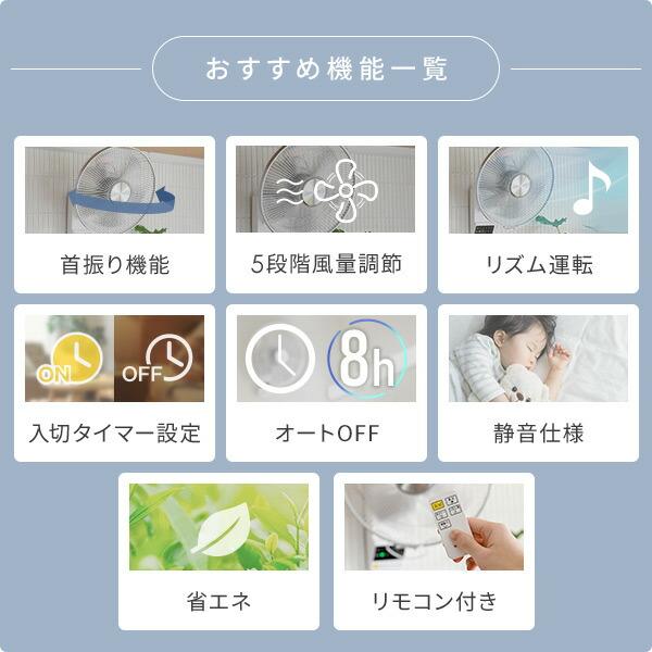 山善（YAMAZEN） 扇風機 壁掛け扇風機 DCモーター 30cm リモコン 風量5