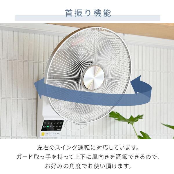 山善 YWX-BGD302 壁掛扇風機 30cm 風量5段階 楽天市場】扇風機 壁掛け扇風機 DCモーター 30cm リモコン 風量5段階