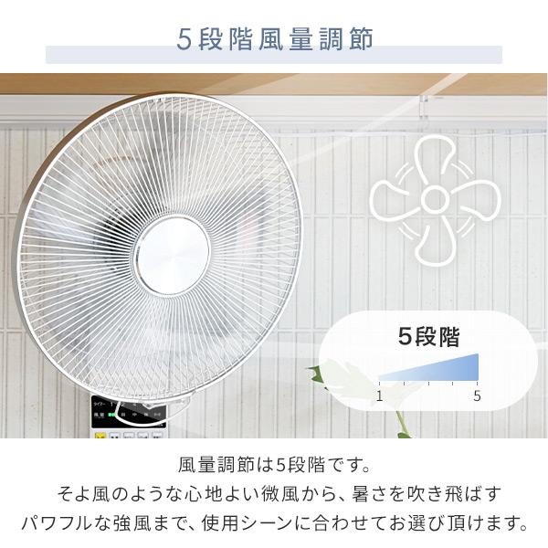 YAMAZEN DC壁掛扇風機 300mm 5段階風量調節 山善（YAMAZEN） 扇風機 壁掛け扇風機 DCモーター 30cm リモコン 風量5