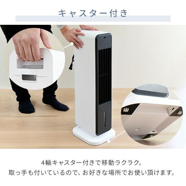 山善（YAMAZEN） 扇風機 冷風機 冷風扇 リビング おしゃれ リモコン