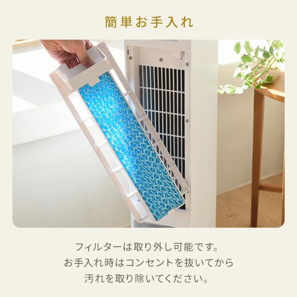 山善（YAMAZEN） 扇風機 冷風機 冷風扇 リビング おしゃれ リモコン