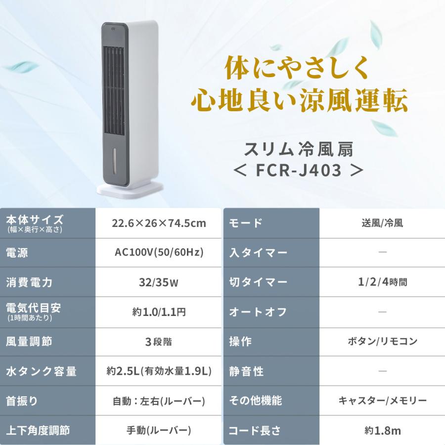 山善（YAMAZEN） 冷風扇 扇風機 冷風機 キャスター リモコン付き 風量3