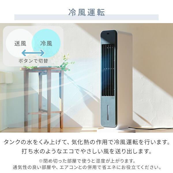 山善（YAMAZEN） 冷風扇 扇風機 冷風機 キャスター リモコン付き 風量3