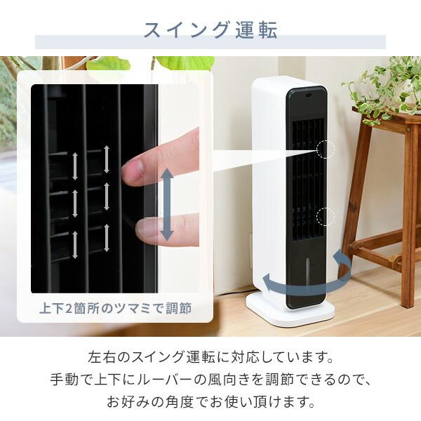 山善（YAMAZEN） 冷風扇 扇風機 冷風機 キャスター リモコン付き 風量3