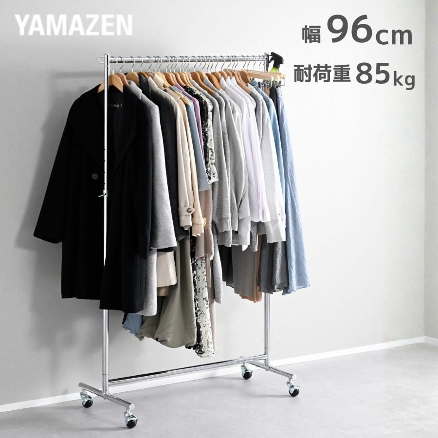 キャスター付きの頑丈でスリムなハンガーラック、場所を取らずに収納 山善（YAMAZEN） 頑丈 ハンガーラック 幅96 キャスター付き スリム 省