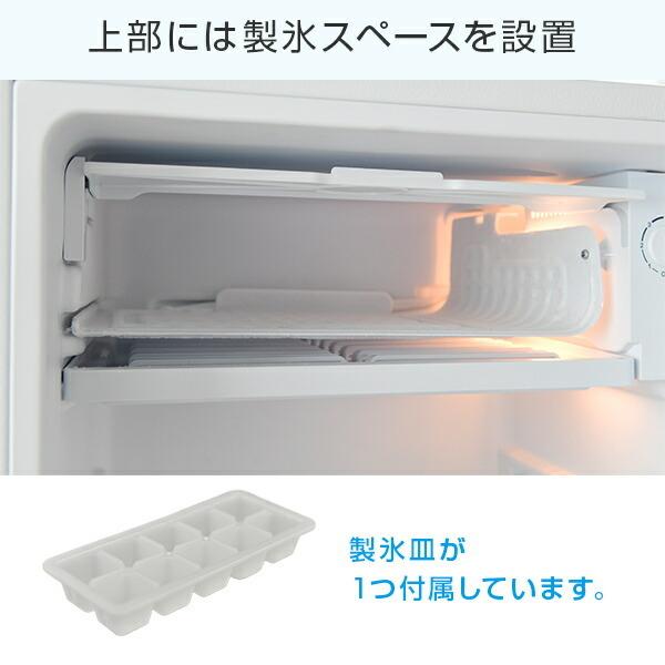 山善 冷蔵庫 1ドア冷蔵庫 92L YFR-90 ホワイト 右開き 山善 冷蔵庫 1ドア冷蔵庫 92L YFR-90 ホワイト 右開き
