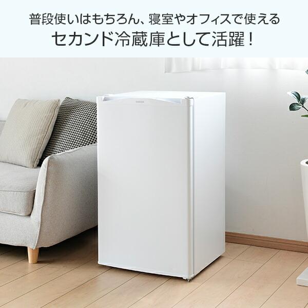 山善 冷蔵庫 1ドア冷蔵庫 92L YFR-90 ホワイト 右開き 山善 冷蔵庫 1ドア冷蔵庫 92L YFR-90 ホワイト 右開き