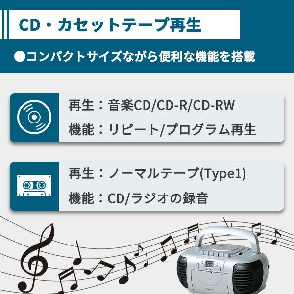CDセット 100枚以上 山善（YAMAZEN） CDラジカセ (AM/FM・カセット・CD)AC100V/乾電池仕様